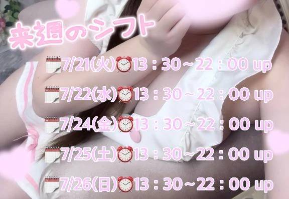 🗓来週💕