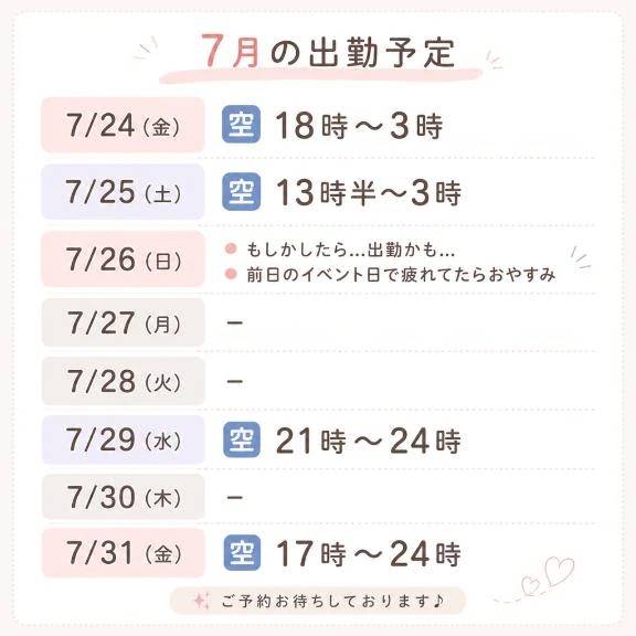 今月はあと4日‪🥲‎