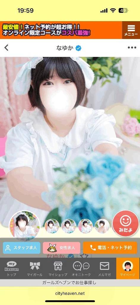 プロフィール変わりました！