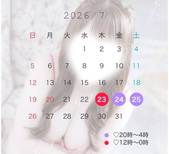 🗓️出勤予定💕