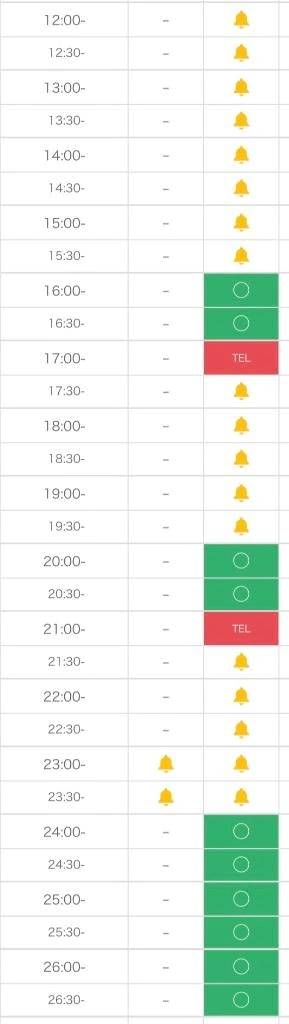 イベント日🈳枠