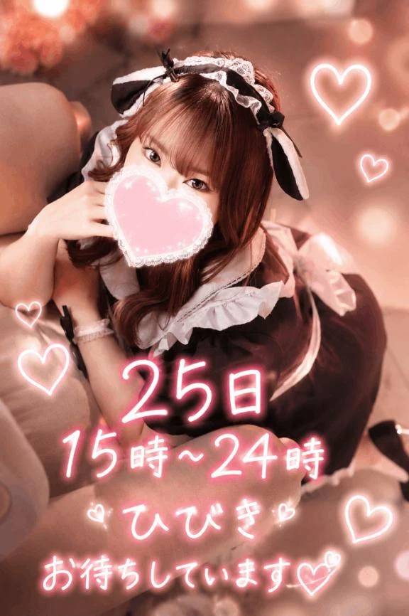 本日出勤します💘