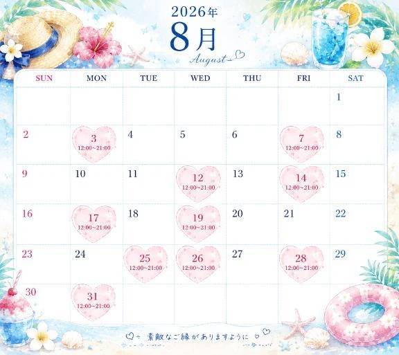 8月もよろしくお願いします🌻