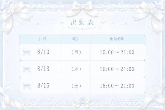 会える日！🎐