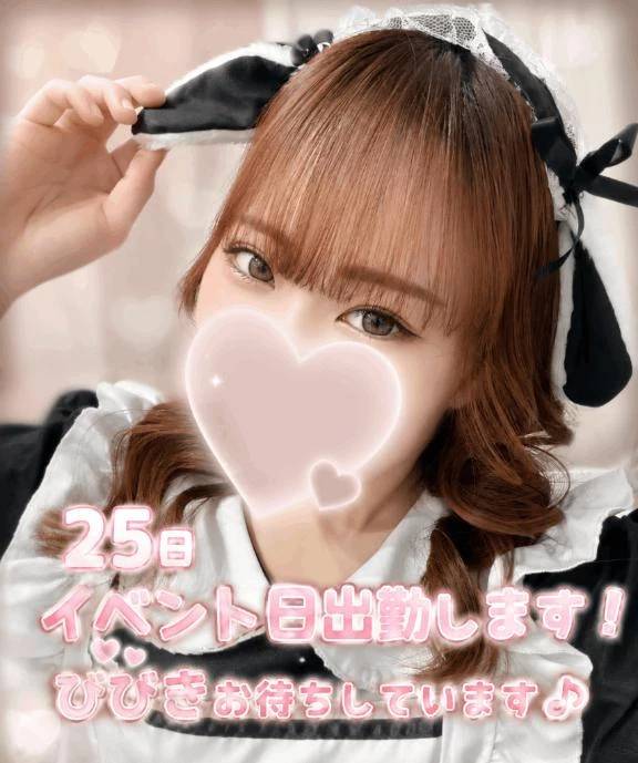 イベント日❣️