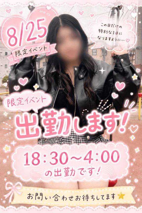 重大！！イベント開催✨️