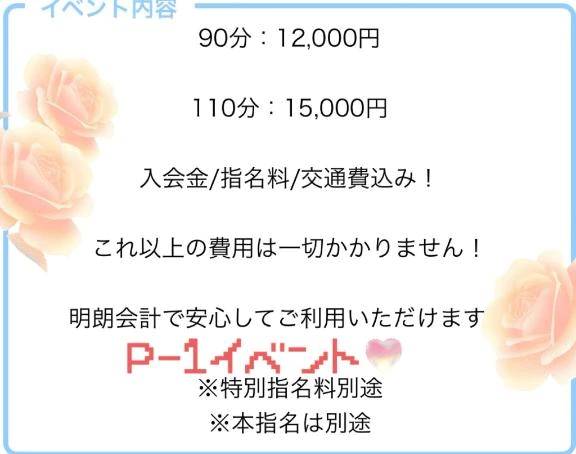 P1だよおお🥰