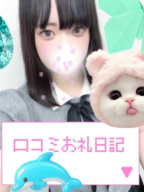 口コミありがとう(⁎⁍̴̛ᴗ⁍̴̛⁎)