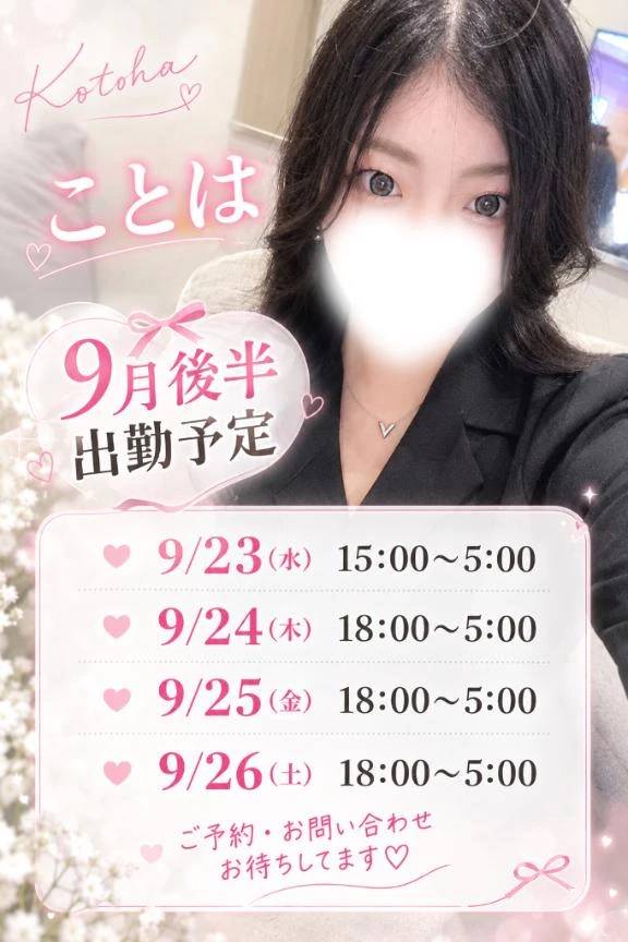 今月後半のご案内です🤍ྀི