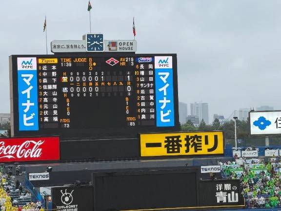 雨の神宮観戦