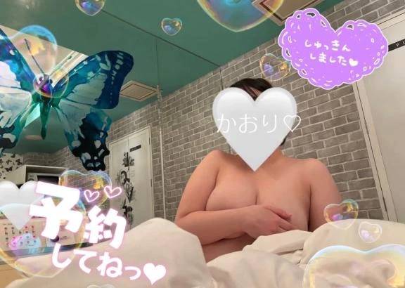 今夜、急に会えることになった…♡