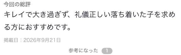 【お礼写メ日記】