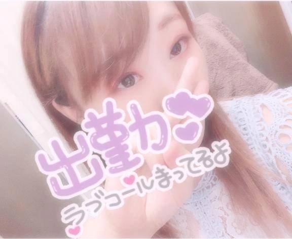 出勤！