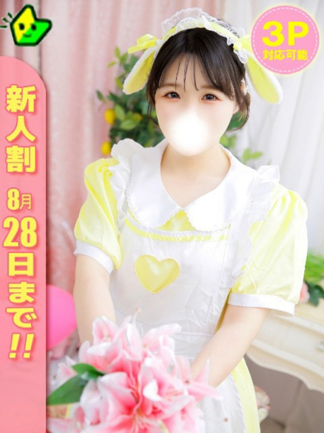 ここ(白いぽっちゃりさん五反田店)