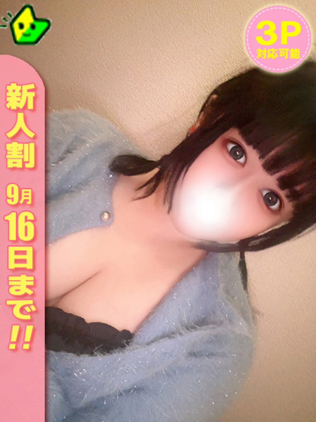 うる(白いぽっちゃりさん五反田店)