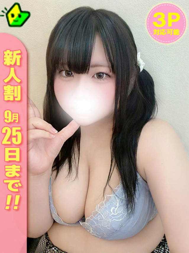 ゆま（白いぽっちゃりさん五反田店）