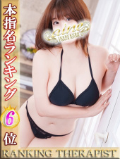 Tバックエステ アイネ