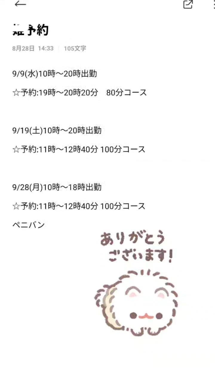 先約です