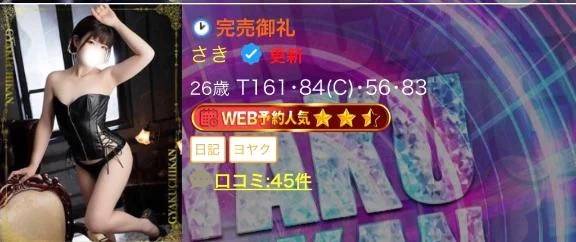 完売‪‪🫶🏻︎‪御礼