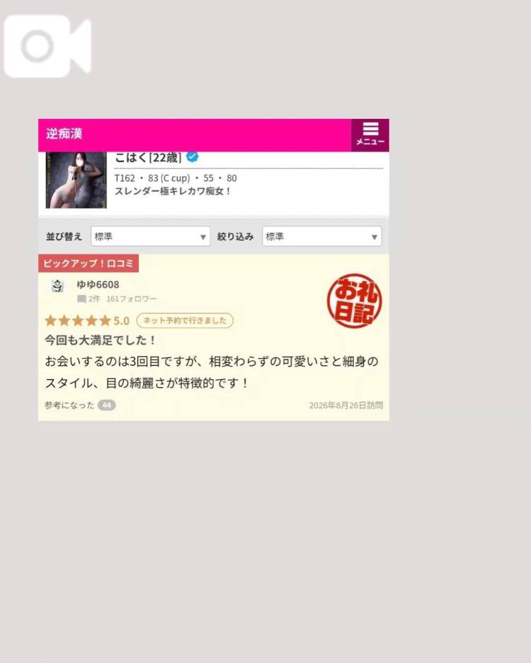 増えてる😳!!
