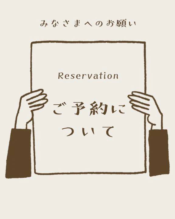 当日予約について
