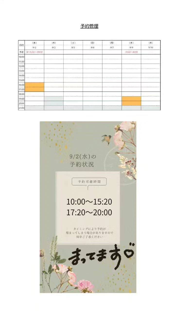 3P予約ありがとう💕