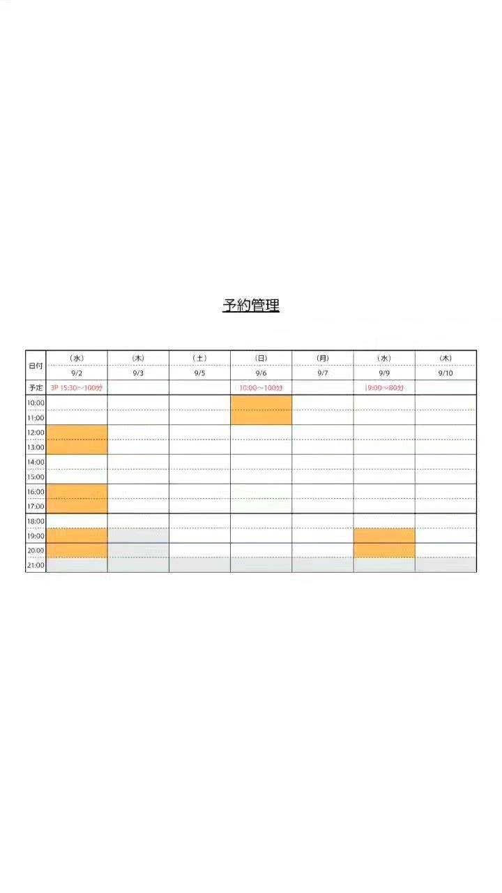 残り一枠💕