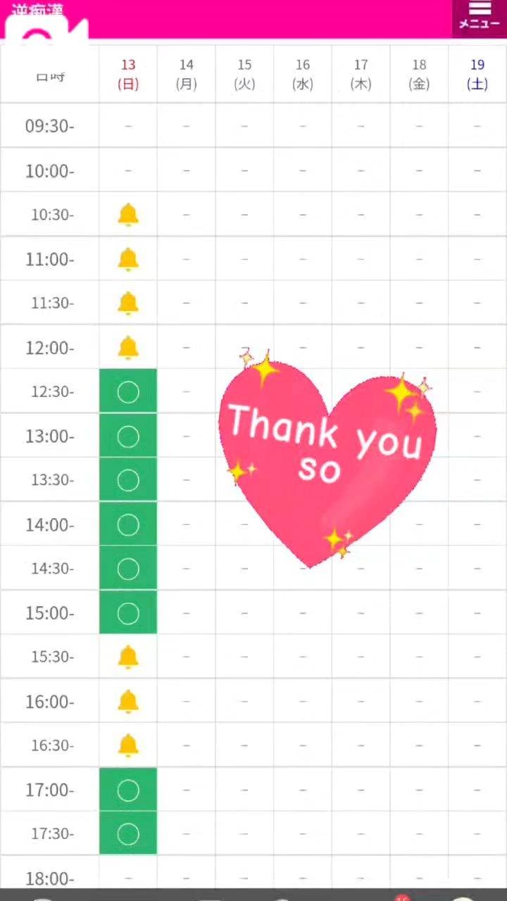 本日の予定