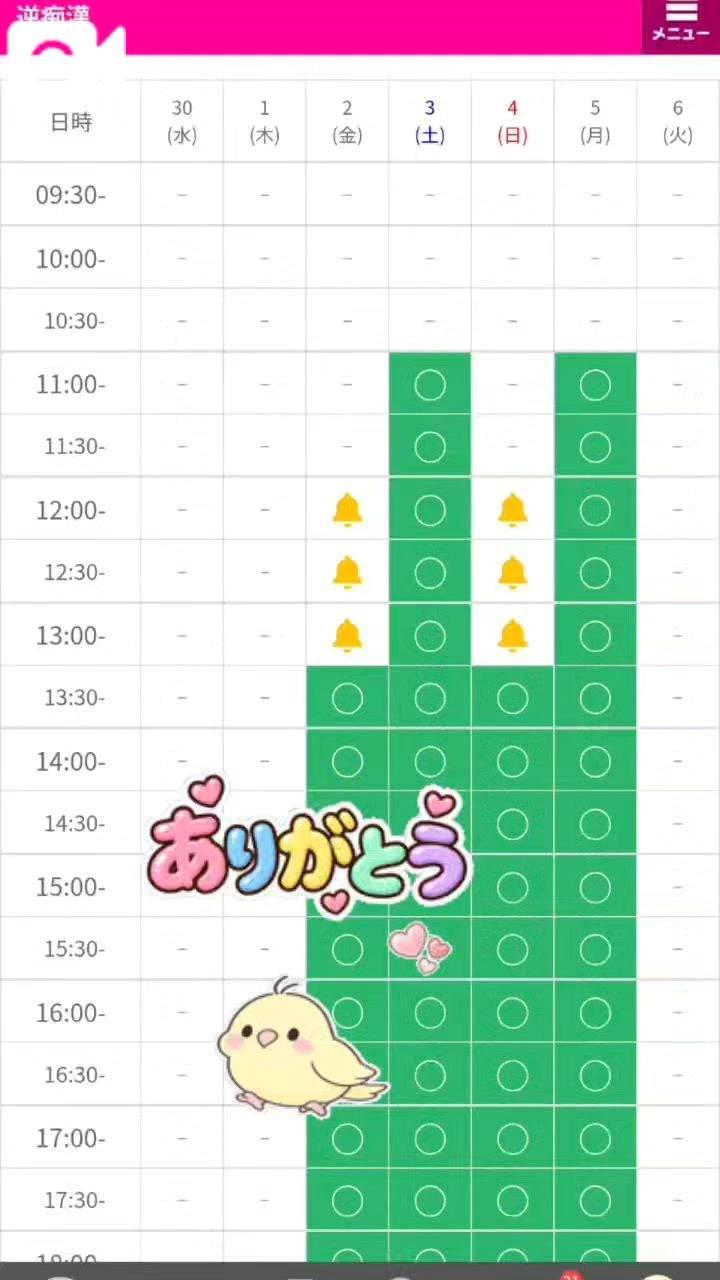着々と