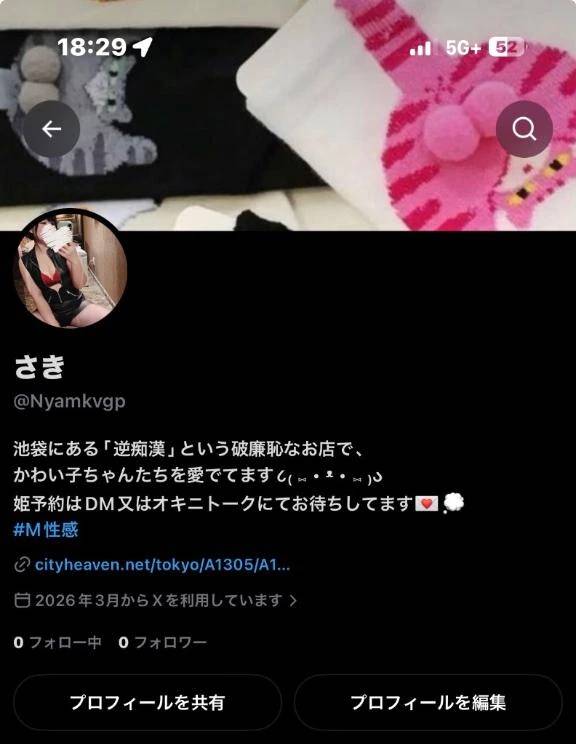 また凍結、、🫠