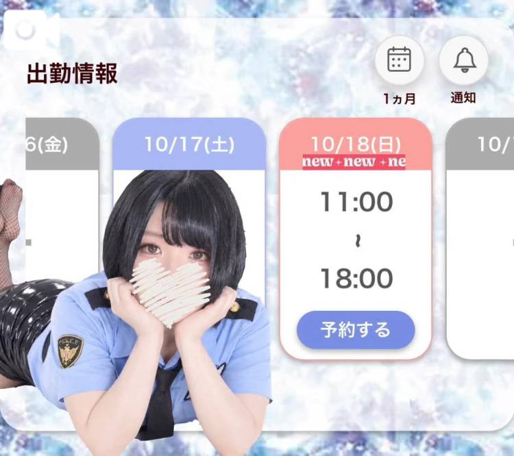 次回予告❣️