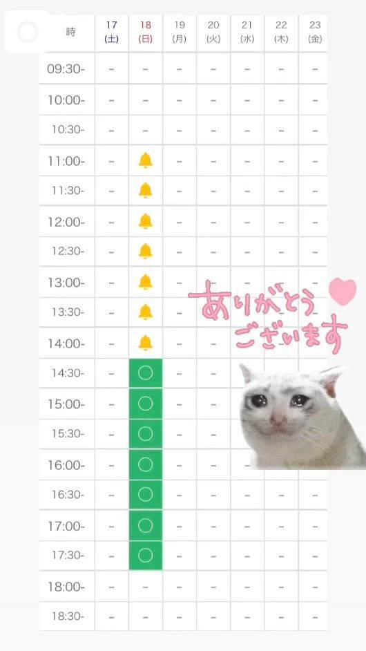 嬉しすぎる😭