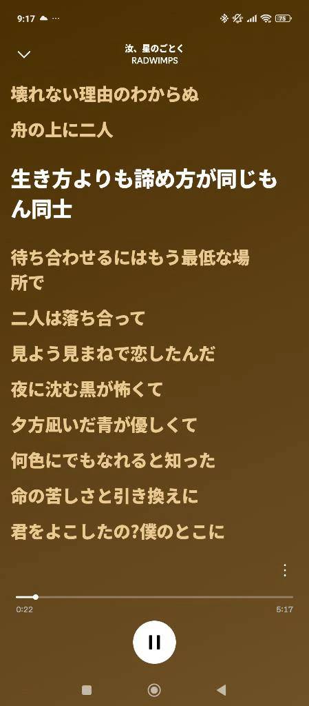 汝、星のごとく