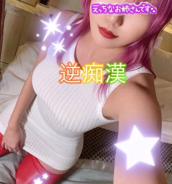 やっと…
