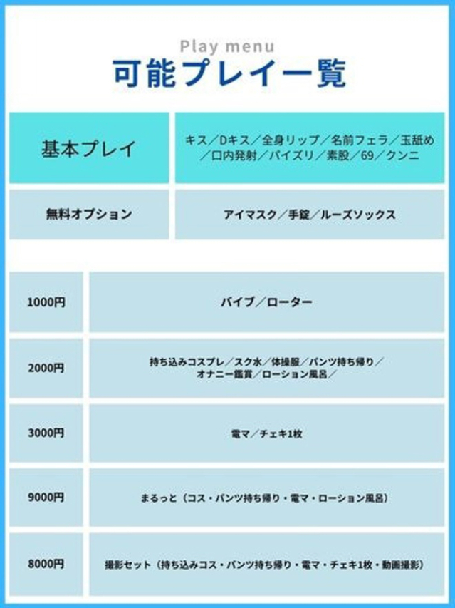 玲衣（れい）（人妻の蜜 西船橋店）