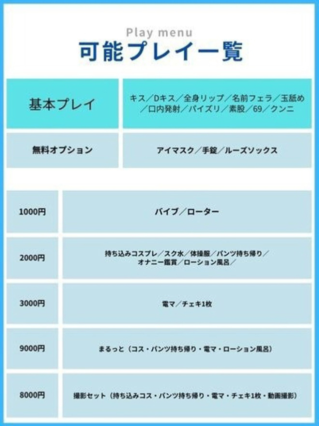 玲衣（れい）（人妻の蜜 西船橋店）