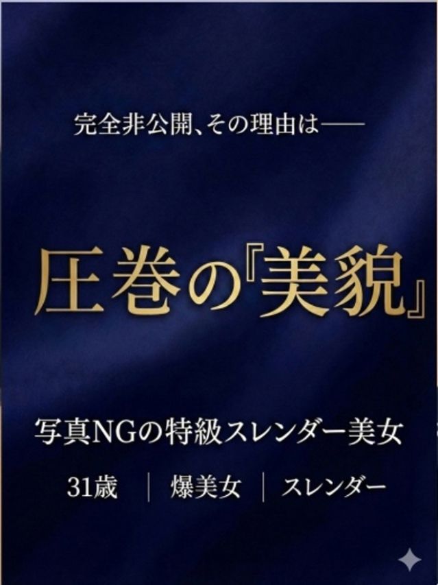 霞（かすみ）（人妻の蜜 西船橋店）