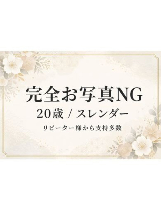 奈々（なな）（人妻の蜜 西船橋店）