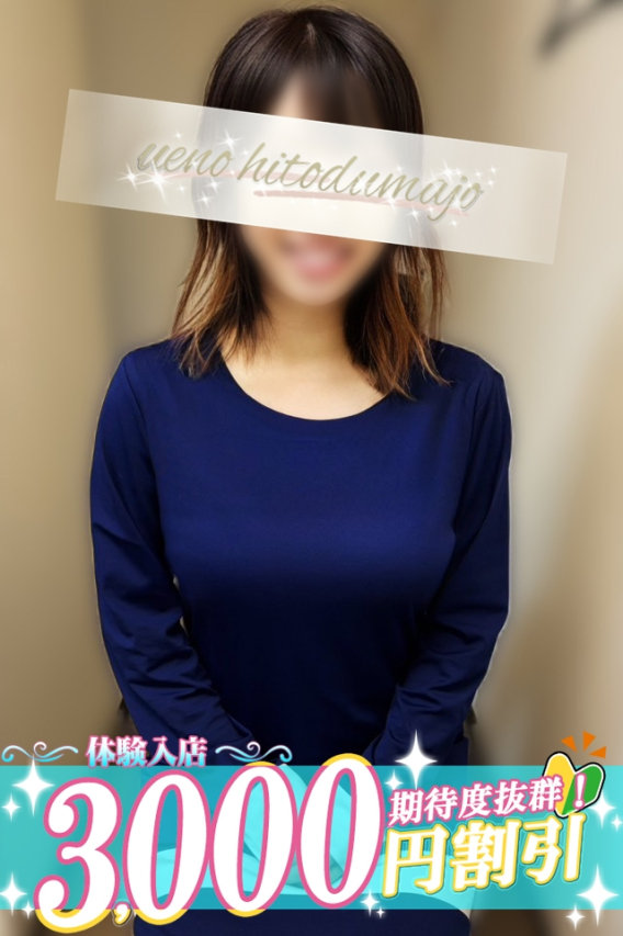 優花里(ゆかり)（上野人妻城）