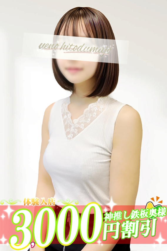 えり子（上野人妻城）