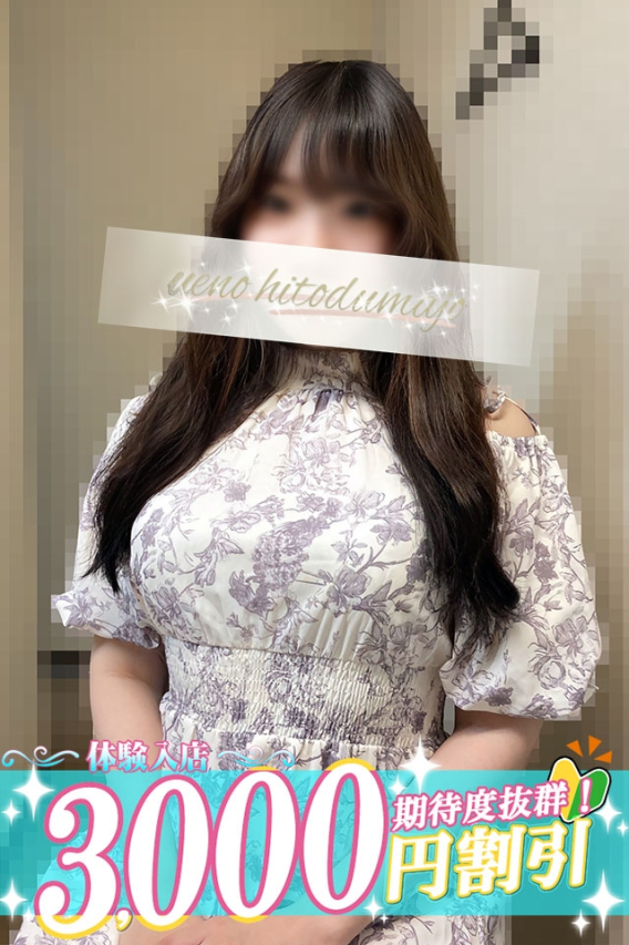 真莉愛(まりあ)（上野人妻城）