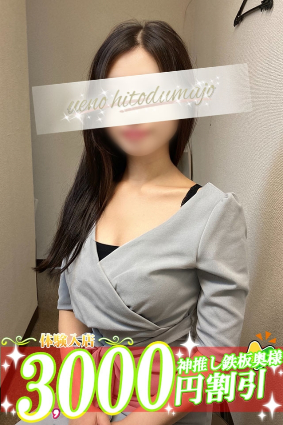 りょう（上野人妻城）