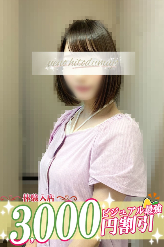 希美(のぞみ)（上野人妻城）