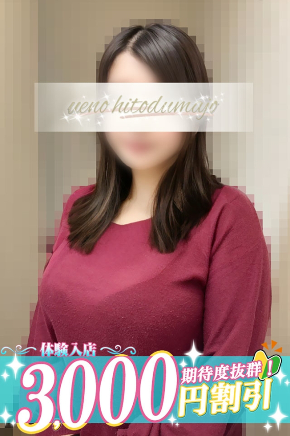 雪(ゆき)（上野人妻城）