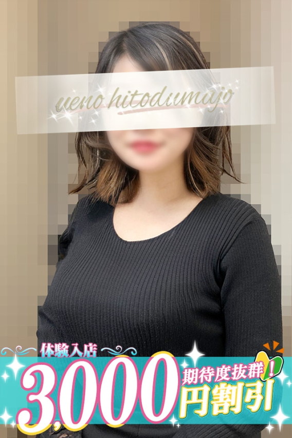 早苗(さなえ)(上野人妻城)