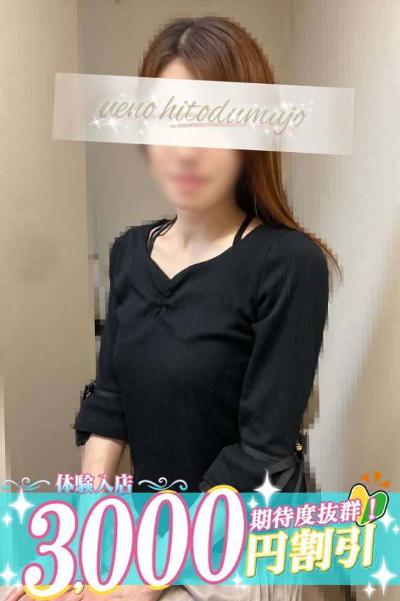 桃菜(ももな)(上野人妻城)