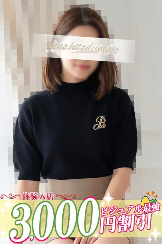 さや（上野人妻城）