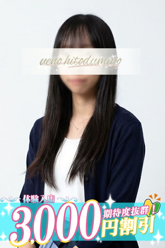 由良(ゆら)（上野人妻城）