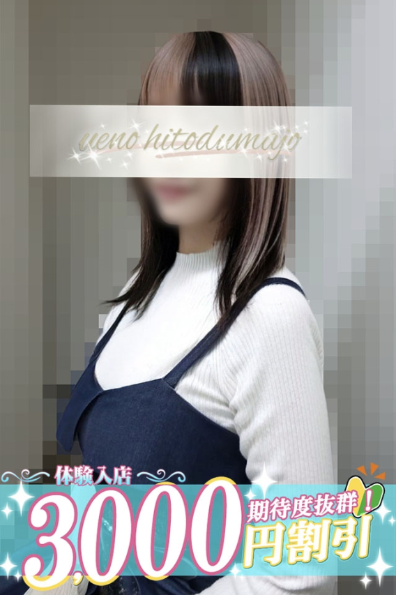 ゆゆ(上野人妻城)