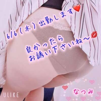 完熟ばなな立川♡なつみです❤️